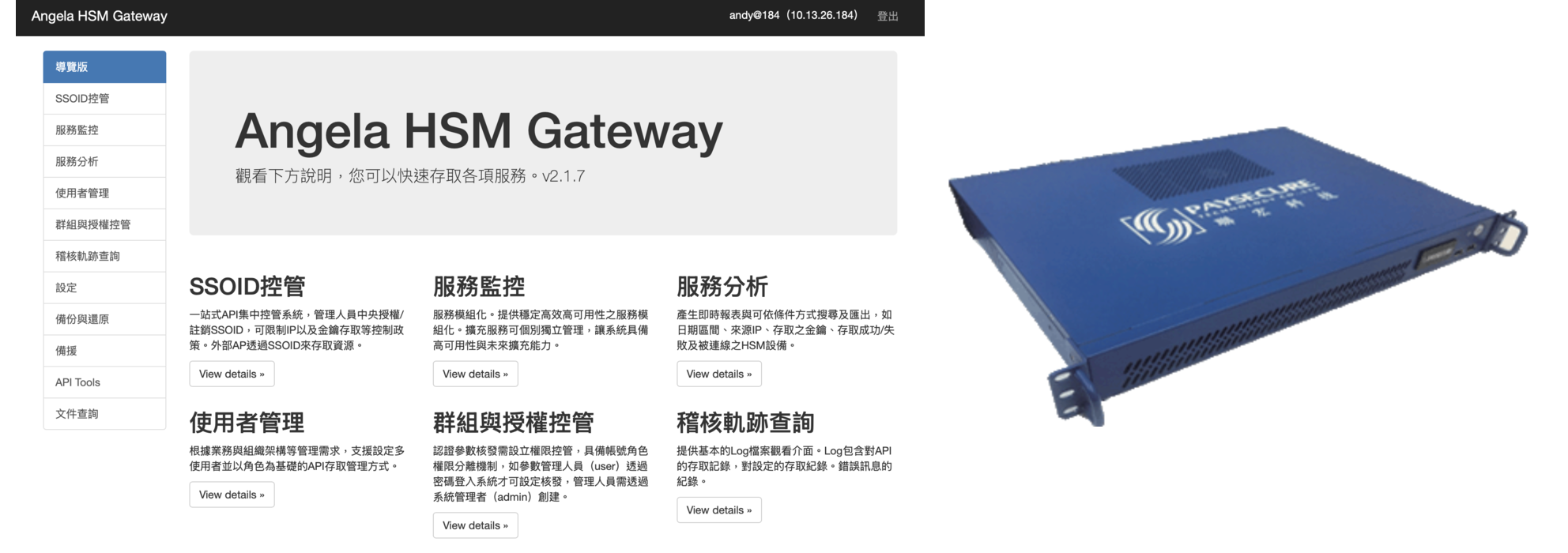 Angela HSM Gateway